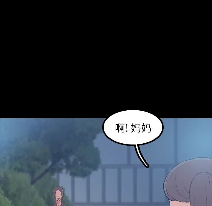 《隐秘的邻居们》漫画最新章节第1话免费下拉式在线观看章节第【45】张图片