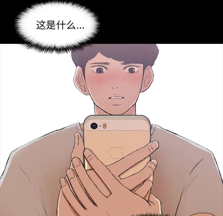 《隐秘的邻居们》漫画最新章节第1话免费下拉式在线观看章节第【133】张图片