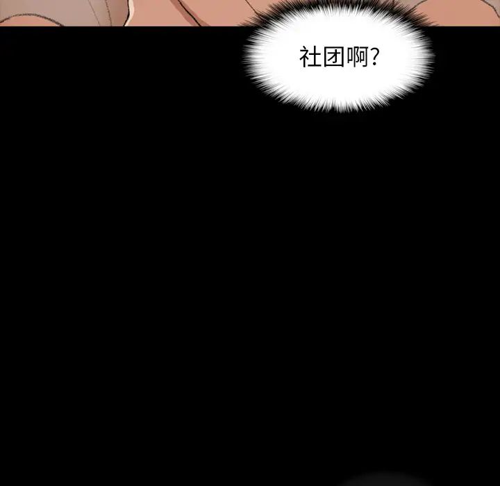 《隐秘的邻居们》漫画最新章节第1话免费下拉式在线观看章节第【134】张图片