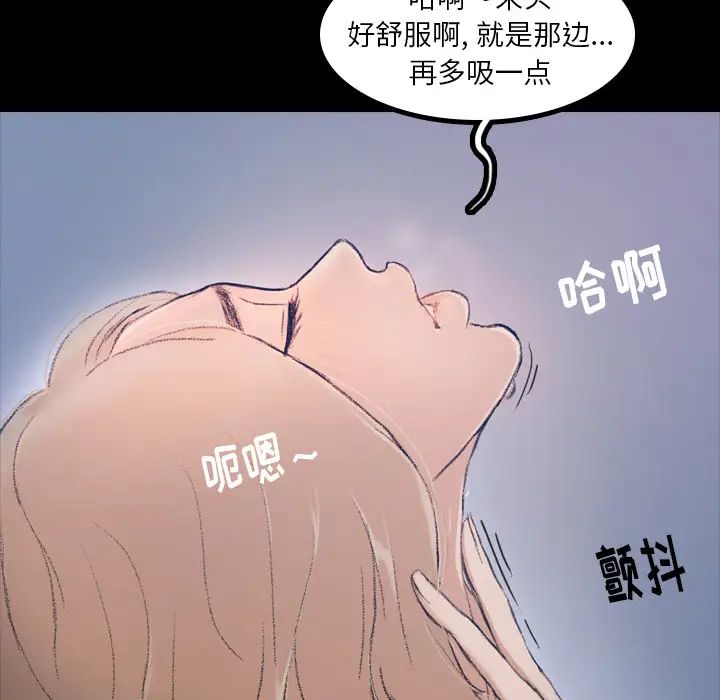 《隐秘的邻居们》漫画最新章节第1话免费下拉式在线观看章节第【65】张图片