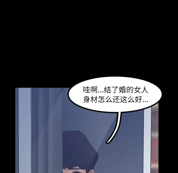 《隐秘的邻居们》漫画最新章节第1话免费下拉式在线观看章节第【73】张图片