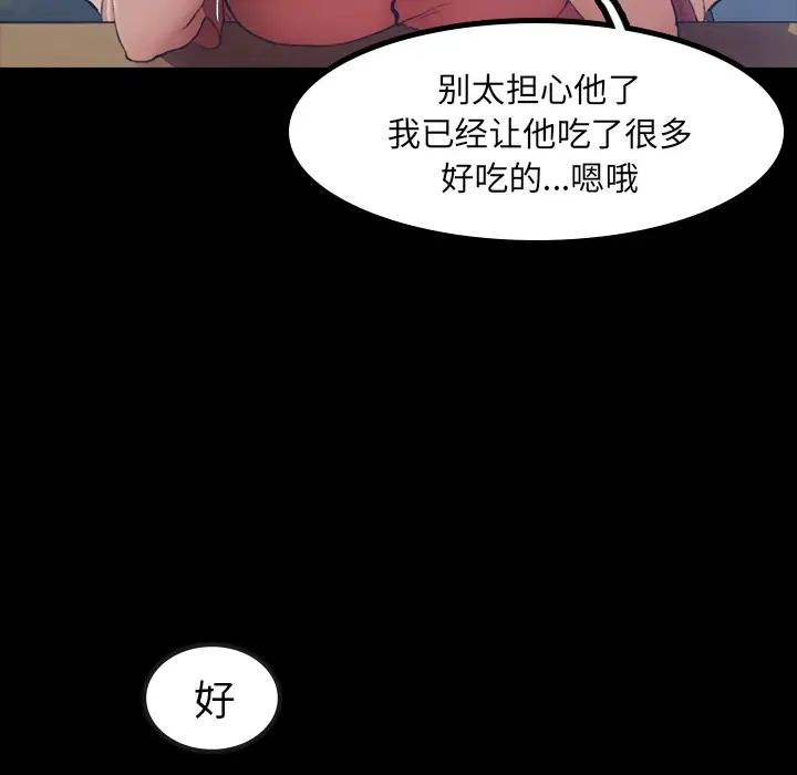 《隐秘的邻居们》漫画最新章节第1话免费下拉式在线观看章节第【12】张图片