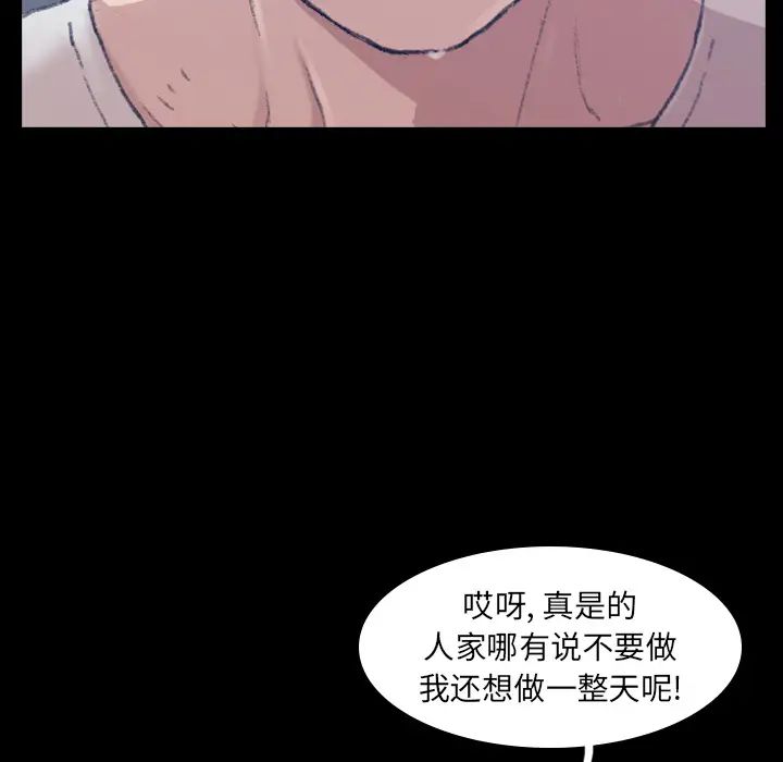 《隐秘的邻居们》漫画最新章节第1话免费下拉式在线观看章节第【34】张图片