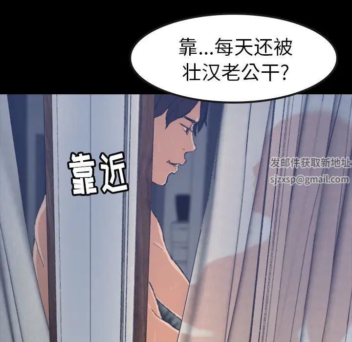 《隐秘的邻居们》漫画最新章节第1话免费下拉式在线观看章节第【75】张图片