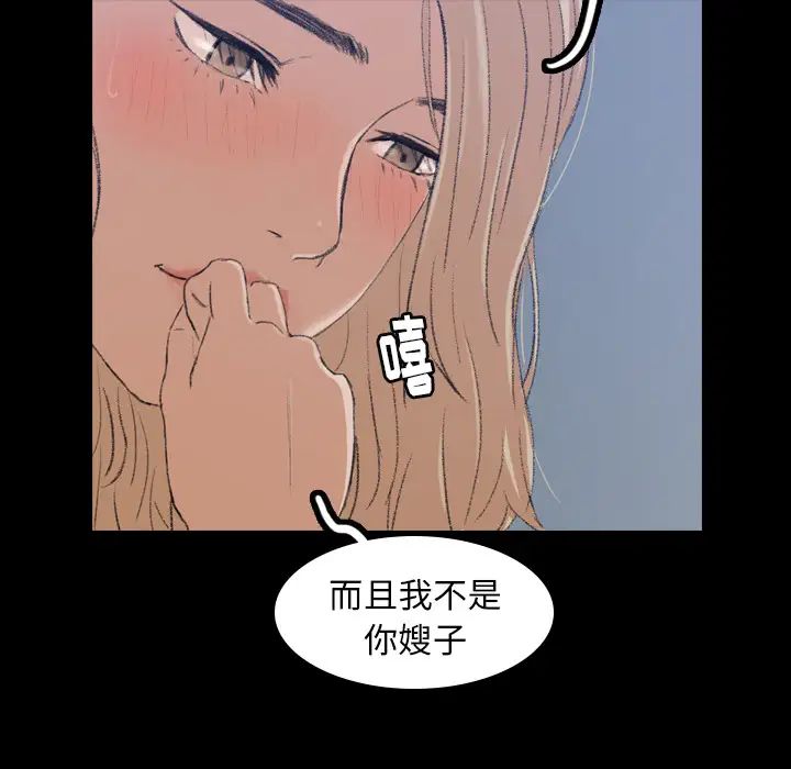 《隐秘的邻居们》漫画最新章节第1话免费下拉式在线观看章节第【35】张图片