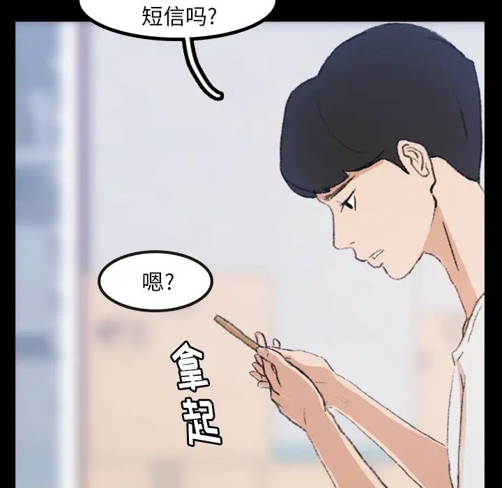 《隐秘的邻居们》漫画最新章节第1话免费下拉式在线观看章节第【120】张图片