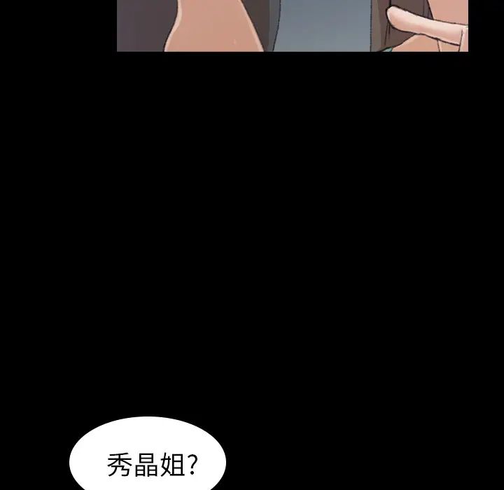 《隐秘的邻居们》漫画最新章节第1话免费下拉式在线观看章节第【50】张图片