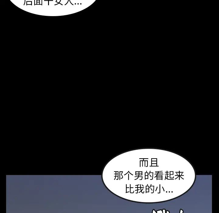 《隐秘的邻居们》漫画最新章节第1话免费下拉式在线观看章节第【90】张图片