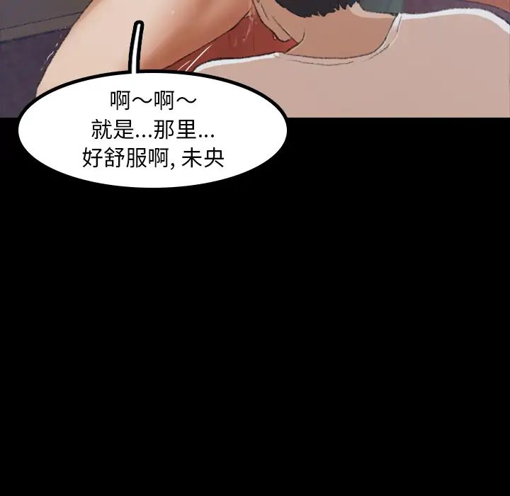 《隐秘的邻居们》漫画最新章节第1话免费下拉式在线观看章节第【39】张图片