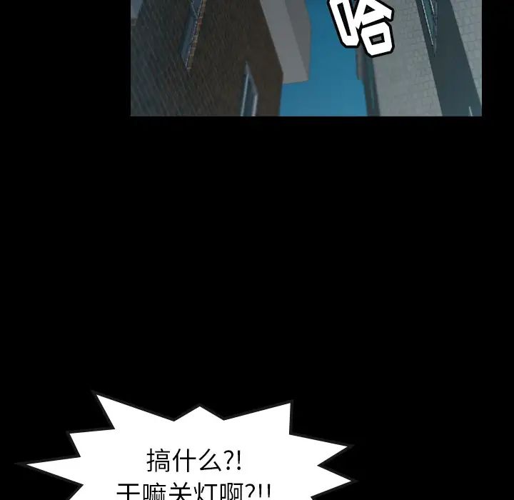 《隐秘的邻居们》漫画最新章节第1话免费下拉式在线观看章节第【84】张图片