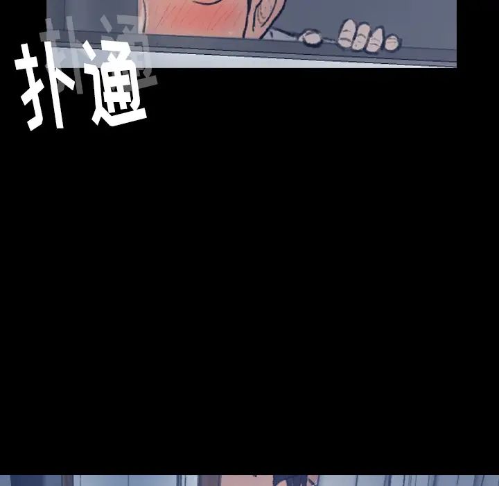 《隐秘的邻居们》漫画最新章节第1话免费下拉式在线观看章节第【79】张图片