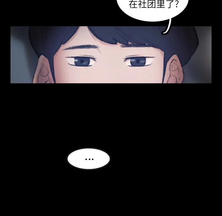 《隐秘的邻居们》漫画最新章节第1话免费下拉式在线观看章节第【108】张图片