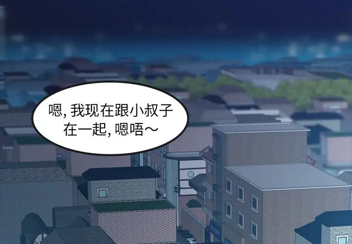 《隐秘的邻居们》漫画最新章节第1话免费下拉式在线观看章节第【4】张图片