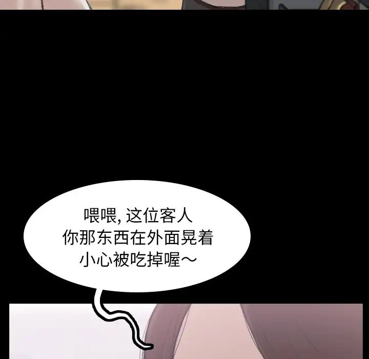 《隐秘的邻居们》漫画最新章节第2话免费下拉式在线观看章节第【46】张图片