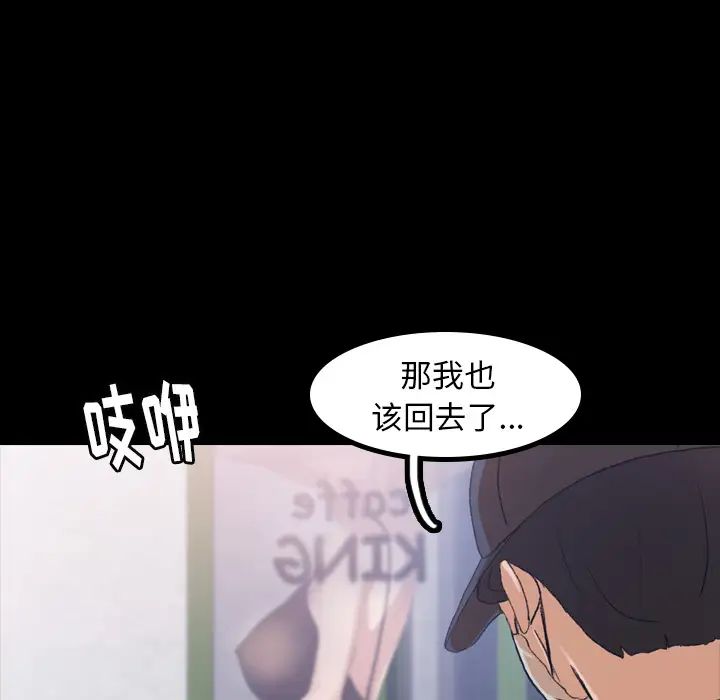 《隐秘的邻居们》漫画最新章节第2话免费下拉式在线观看章节第【130】张图片