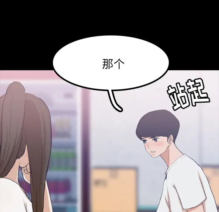 《隐秘的邻居们》漫画最新章节第2话免费下拉式在线观看章节第【37】张图片