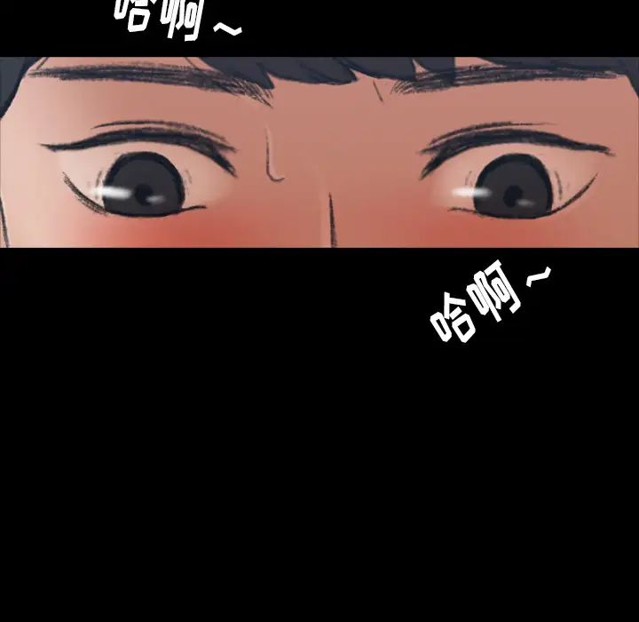 《隐秘的邻居们》漫画最新章节第2话免费下拉式在线观看章节第【84】张图片