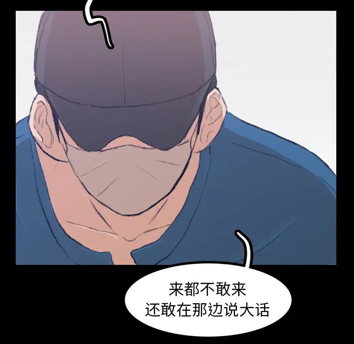 《隐秘的邻居们》漫画最新章节第2话免费下拉式在线观看章节第【129】张图片