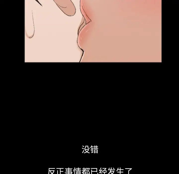 《隐秘的邻居们》漫画最新章节第5话免费下拉式在线观看章节第【57】张图片