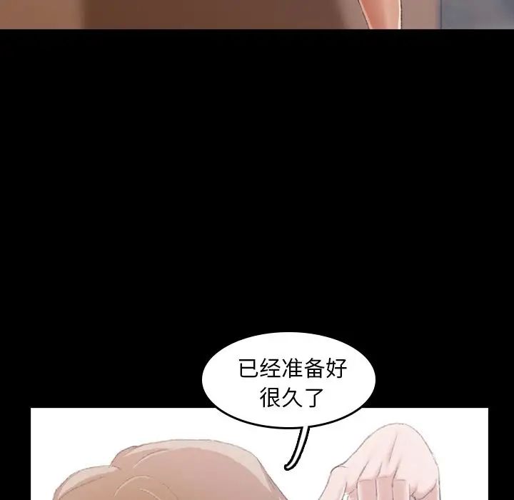 《隐秘的邻居们》漫画最新章节第5话免费下拉式在线观看章节第【78】张图片