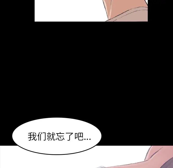 《隐秘的邻居们》漫画最新章节第5话免费下拉式在线观看章节第【14】张图片