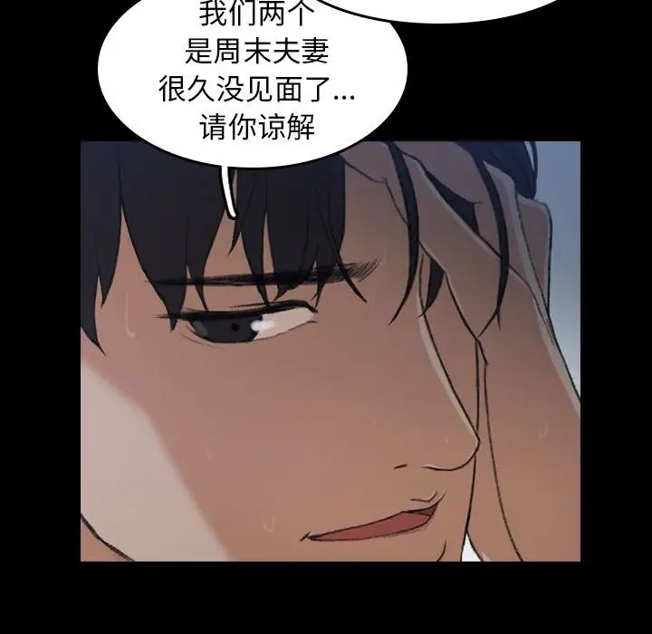 《隐秘的邻居们》漫画最新章节第5话免费下拉式在线观看章节第【137】张图片