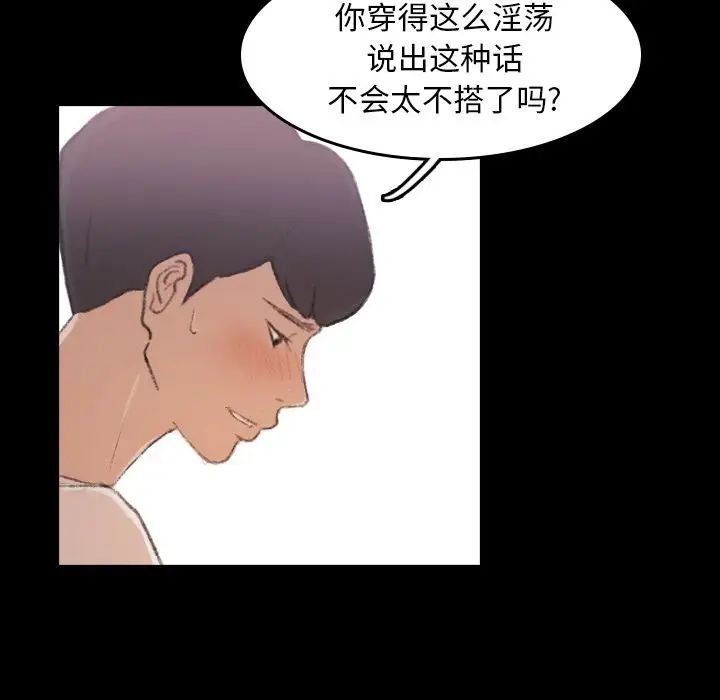 《隐秘的邻居们》漫画最新章节第5话免费下拉式在线观看章节第【90】张图片