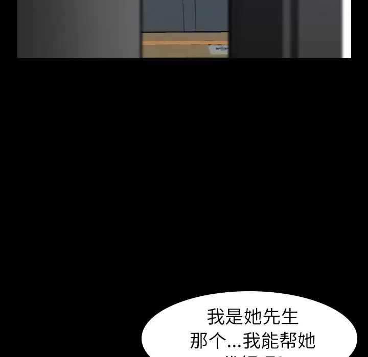 《隐秘的邻居们》漫画最新章节第5话免费下拉式在线观看章节第【112】张图片