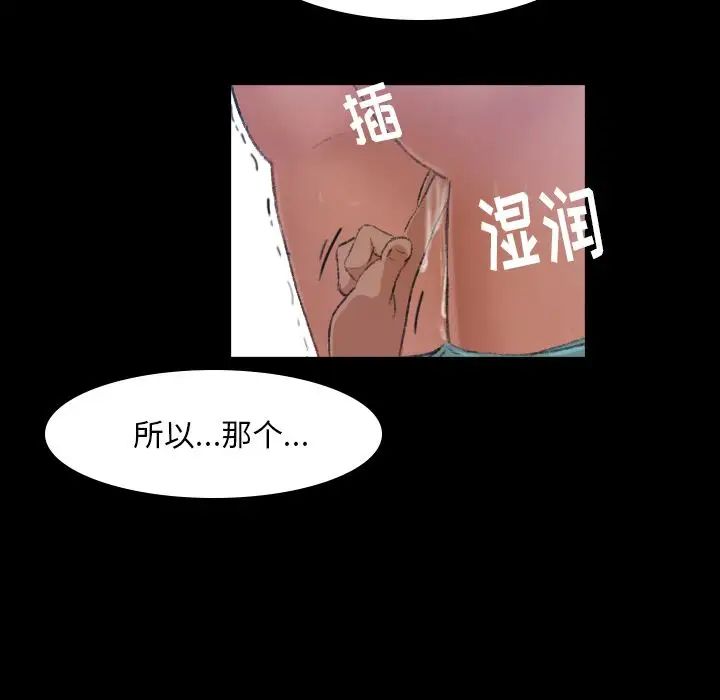 《隐秘的邻居们》漫画最新章节第5话免费下拉式在线观看章节第【145】张图片