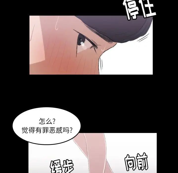 《隐秘的邻居们》漫画最新章节第5话免费下拉式在线观看章节第【49】张图片