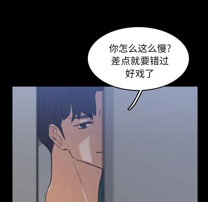 《隐秘的邻居们》漫画最新章节第5话免费下拉式在线观看章节第【109】张图片