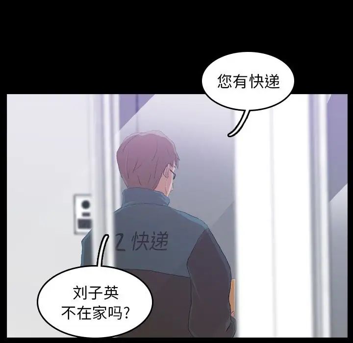 《隐秘的邻居们》漫画最新章节第5话免费下拉式在线观看章节第【103】张图片