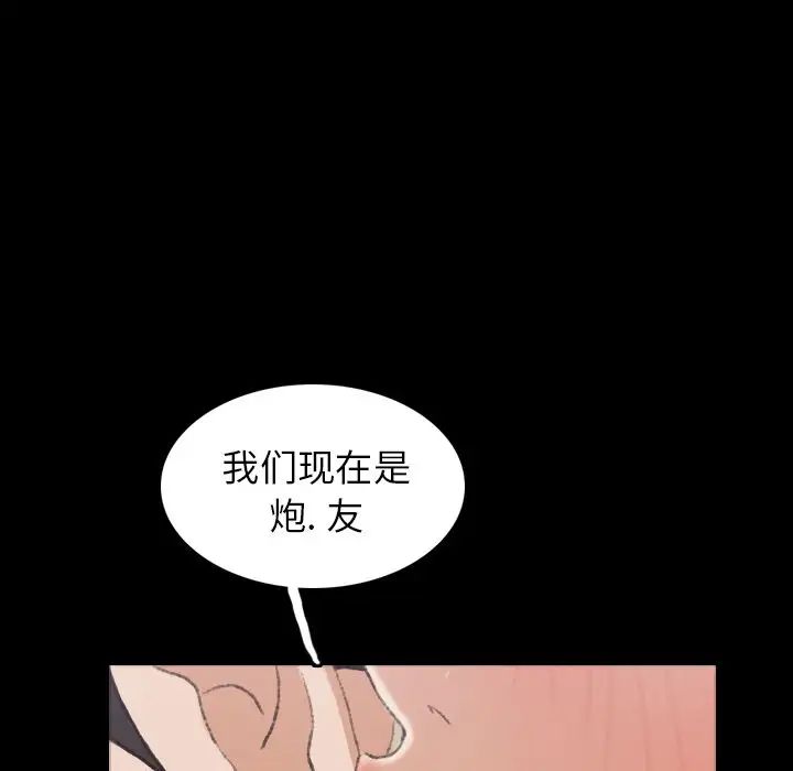 《隐秘的邻居们》漫画最新章节第5话免费下拉式在线观看章节第【56】张图片