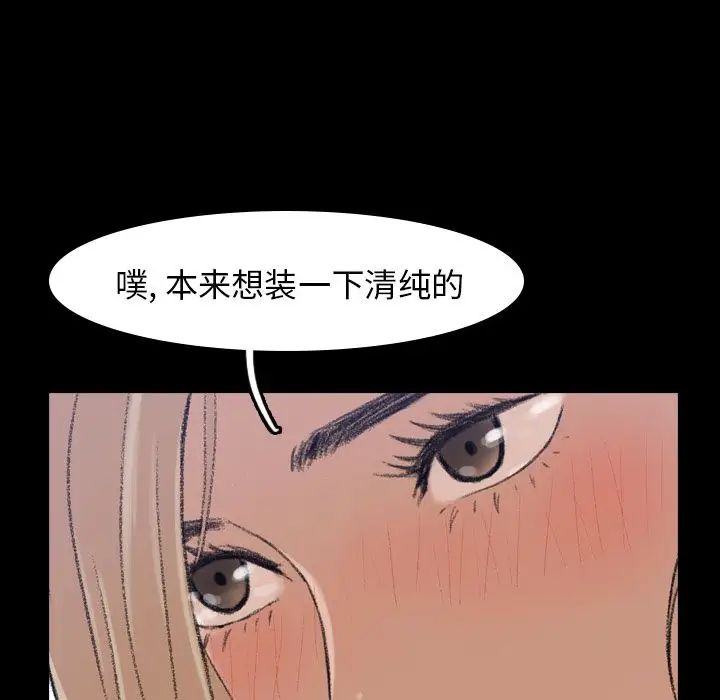 《隐秘的邻居们》漫画最新章节第5话免费下拉式在线观看章节第【93】张图片