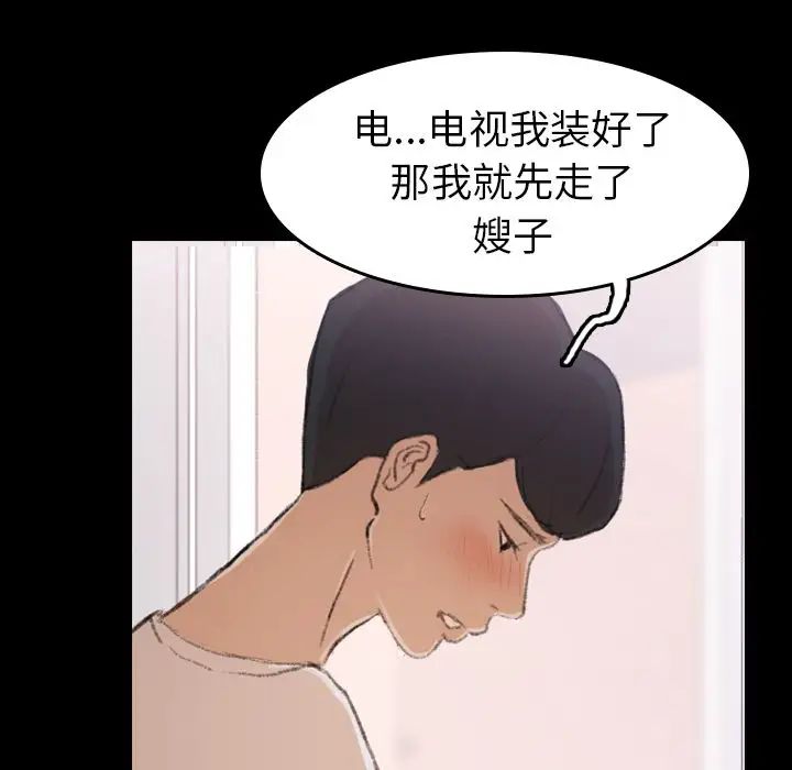 《隐秘的邻居们》漫画最新章节第5话免费下拉式在线观看章节第【42】张图片