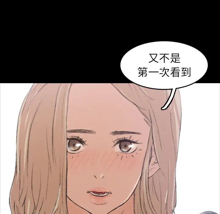 《隐秘的邻居们》漫画最新章节第5话免费下拉式在线观看章节第【37】张图片