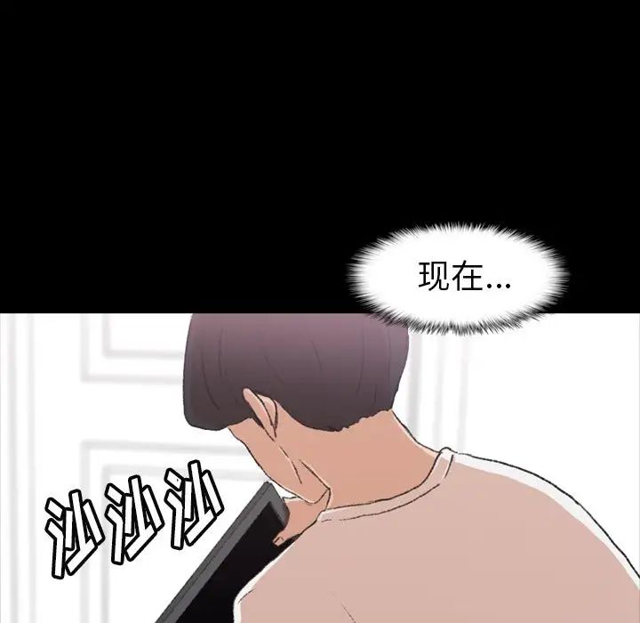 《隐秘的邻居们》漫画最新章节第5话免费下拉式在线观看章节第【5】张图片