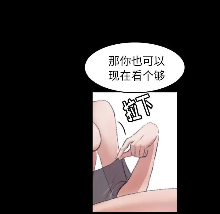 《隐秘的邻居们》漫画最新章节第5话免费下拉式在线观看章节第【39】张图片