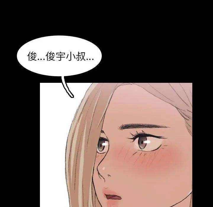 《隐秘的邻居们》漫画最新章节第5话免费下拉式在线观看章节第【64】张图片