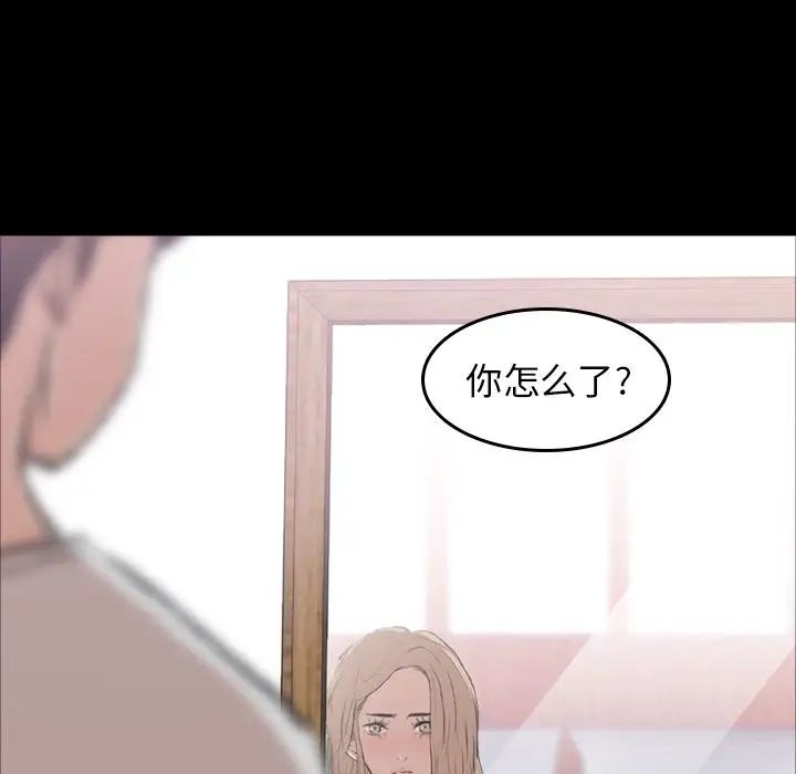 《隐秘的邻居们》漫画最新章节第5话免费下拉式在线观看章节第【35】张图片