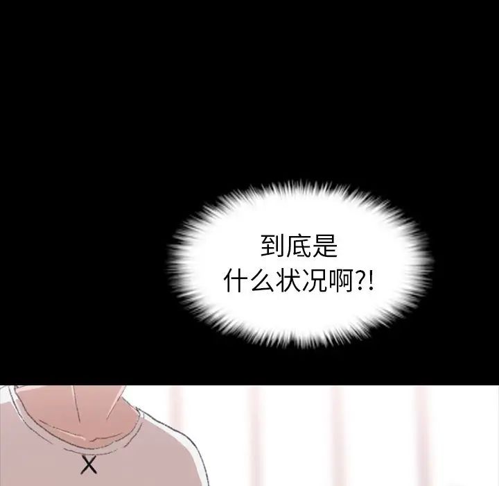 《隐秘的邻居们》漫画最新章节第5话免费下拉式在线观看章节第【8】张图片