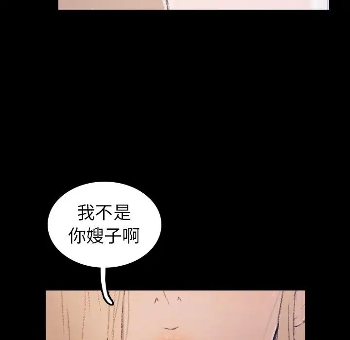 《隐秘的邻居们》漫画最新章节第5话免费下拉式在线观看章节第【43】张图片