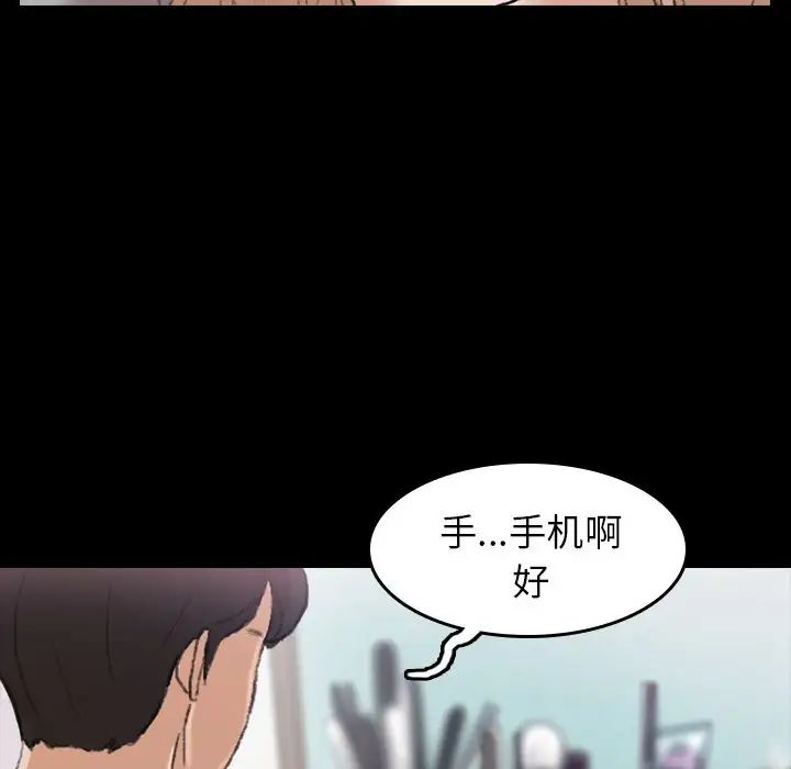 《隐秘的邻居们》漫画最新章节第5话免费下拉式在线观看章节第【29】张图片