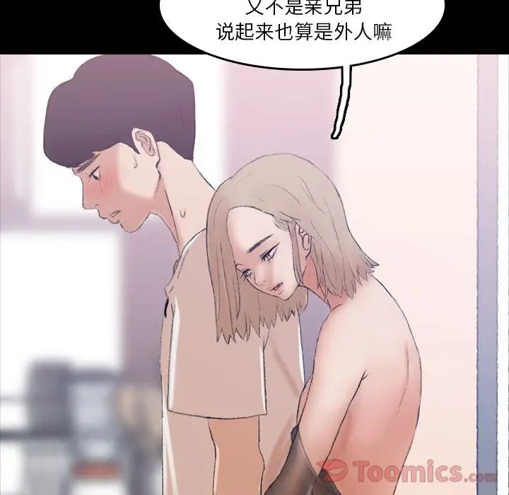 《隐秘的邻居们》漫画最新章节第5话免费下拉式在线观看章节第【51】张图片