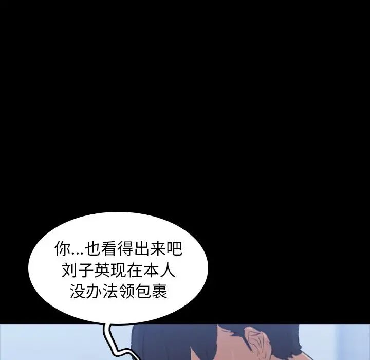 《隐秘的邻居们》漫画最新章节第5话免费下拉式在线观看章节第【123】张图片