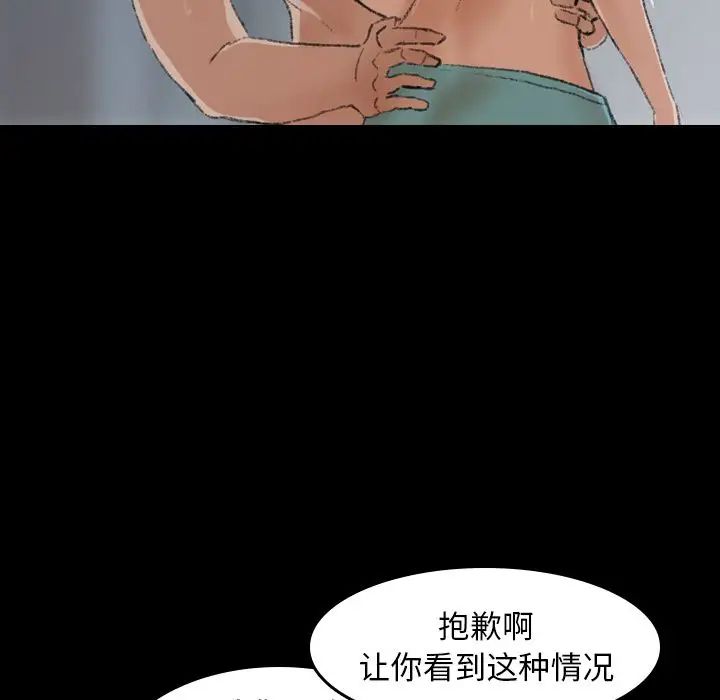 《隐秘的邻居们》漫画最新章节第5话免费下拉式在线观看章节第【136】张图片