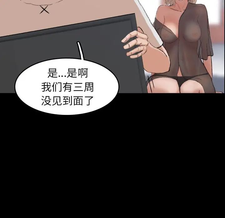 《隐秘的邻居们》漫画最新章节第5话免费下拉式在线观看章节第【19】张图片