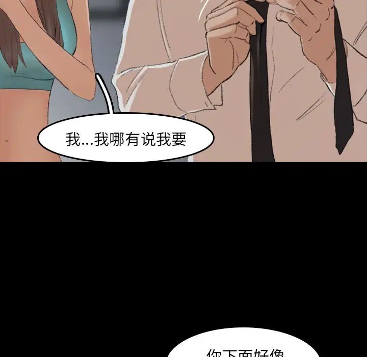 《隐秘的邻居们》漫画最新章节第6话免费下拉式在线观看章节第【19】张图片