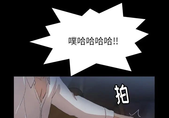 《隐秘的邻居们》漫画最新章节第6话免费下拉式在线观看章节第【4】张图片