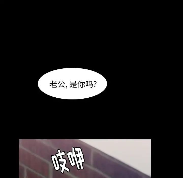 《隐秘的邻居们》漫画最新章节第6话免费下拉式在线观看章节第【155】张图片